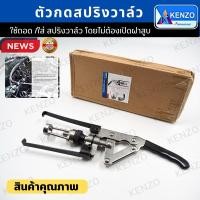 ราคา ตัวกดสปริง ตัวกดสปริงวาว์ล เครื่องยนต์ รถยนต์วาล์วโอเวอเฮด สปริงหนีบคอมเพรสเซอร์ (16703777592)