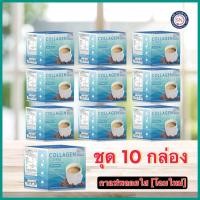 ราคา พลอยใส [ชุด 10 กล่อง] กาแฟผสมคอลลาเจน 130g.x10ซอง Exp (21129929261)