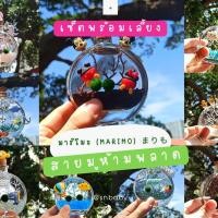 ราคา มาริโมะ (Marimo) まりもเซ็ตขวดน้ำหอมครบชุด สายมูห้ามพลาด (21488691259)