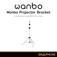 ราคา Wanbo Bracket Projector Stand ขาตั้งโปรเจคเตอร์ ขาตั้งสำหรับโปรเจคเตอร์แบบพกพา ปรับได้ 360 องศา (25803586258)