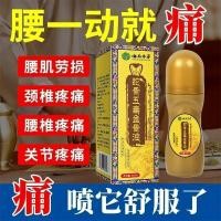 ราคา 热中卖!现货云南本ตั๊กแตนตั๊กแตน 金骨油可爱学生部按摩托车油同款中ขายร้อน! ในสต็อก: ยูนนานสมุนไพรงูกระดูกห้าสารพิษน้ํามันกระดูกทองสําหรับนวดคอ, ไหล่, เอว, และนวดขา, (45857609187)