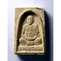 ราคา พระผงเกิดใหม่ หลวงปู่พิมพา วัดหนองตางู อำเภอบรรพตพิสัย จังหวัดนครสวรรค์ (46508160360)