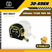 ราคา STANLEY 30-696N ตลับเมตร TYLON TAPE 5M (16186040730)