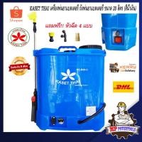 ราคา KASET THAI เครื่องพ่นยาแบตเตอรี่ 20 ลิตร ถังพ่นยาแบตเตอรี่ ถังพ่นยา เครื่องพ่นยา ถังพ่นยาแบต (5133349508)
