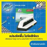 ราคา Mr.Smart แปรงขัดพื้นห้องน้ำ เหมาะสำหรับหนัก (สีเขียวเข้ม) (3317976657)