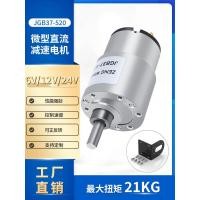 ราคา JGB37-520 มอเตอร์เกียร์ Micro DC มอเตอร์เกียร์ DC: 6V12V24V มอเตอร์แรงบิดสูง (55857435438)
