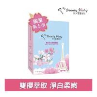 ราคา สูตรใหม่มาร์คหน้า มาส์ก My Beauty Diary ซากุระ/ผลไม้ (3651952473)