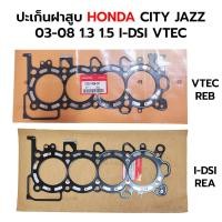 ราคา ปะเก็นฝาสูบ เหล็ก HONDA CITY JAZZ 03-08 1.3 1.5 L13A L15A *กดเลือก I-DSI 12251-REA-Z01 / VTEC 12251-REB-Z01 *เทียม (28662782932)