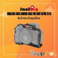 ราคา SMALLRIG 3065 CAMERA CAGE FOR SONY ALPHA 7S III ประกันศูนย์ไทย snapshot snapshotshop (4293719032)