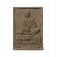 ราคา พระผงนั่งตัก บูชาครู หลวงปู่หมุน ฐิตสิโล จังหวัดศรีสะเกษ (29324175030)
