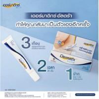ราคา ครีมบำรุงผิว Dermatix Ultra Gel 15g ช่วยซ่อมแซมผิวที่เสียหายและลดเลือนรอยแผลเป็น สินค้าแท้ 100% จัดส่งรวดเร็ว (47756237975)