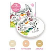 ราคา แป้งพัฟศศิ Sasi press powder (19640914386)