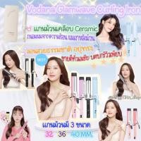 ราคา พร้อมส่ง Vodana Glamwave Curling Iron , Triple wave (32,36,40mm) เครื่องม้วนผม (13596196654)