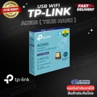 ราคา TP-LINK Archer T2UB AC600 Nano Bluetooth 4.2 Wi-Fi USB Adapter ( LIMITED LIFETIME WARRANTY) (44229704574)