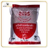 ราคา พร้อมส่ง!!แป้งข้าวเหนียวดำ ตราหมีคู่ดาว ขนาด 500 กรัม / Black Glutinous Rice Flour (11309897154)