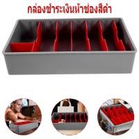 ราคา กล่องนับเงิน Cassette ลิ้นชัก Cash Register ใส่ถาดเปลี่ยนธนบัตรพลาสติก ช่องเก็บเหรียญ (27518125459)