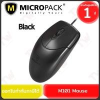 ราคา Micropack M101 Optical Wired Mouse [Black] เมาส์ มีสาย สีดำ ของแท้ ประกันศุนย์ 1ปี (26751958069)