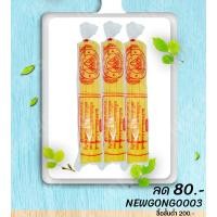 ราคา เส้นหมี่เหลือง หมี่ไข่(มัดเล็ก) เหนียวนุ่ม หมี่ซั่ว ข้าวซอย (6924240407)