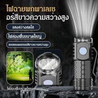 ราคา 【แสงเลเซอร์ขาวสว่างแรง】 YH ไฟฉายเลเซอร์ขาวพกพา / ไฟฉายเลเซอร์ขาว / ไฟฉายสว่างสูง / ไฟฉายพกพา (46708508364)