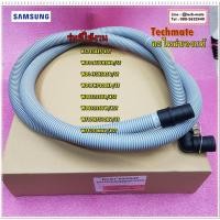 ราคา อะไหล่ของแท้/สายท่อน้ำทิ้งเครื่องซักผ้าซัมซุงฝาหน้า/DC97-02250F/SAMSUNG/ASSY HOSE DRAIN (9418292941)
