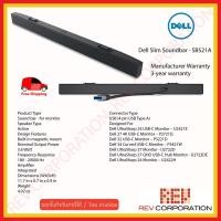 ราคา Dell Slim Soundbar - SB521A warranty 3 year Dell Slim Soundbar (Black) ลำโพงสำหรับมอนิเตอร์ รุ่น SB521A (10110596287)