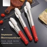ราคา ที่คีบอาหาร สเตนเลส/พลาสติก ไม้คีบอาหาร ที่คีบอาหารทอด ที่คีบอาหารทอด ที่คีบ (53954059942)