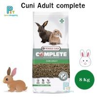ราคา Cuni Adult complete 8 kg. Versele-Laga (สำหรับกระต่ายโตเต็มวัย 6-8 เดือนขึ้นไป 8 กก.) (23758165122)
