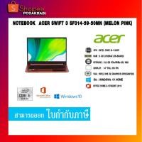 ราคา NOTEBOOK Acer Swift 3 SF314-59-50MN (MELON PINK) (8512173997)