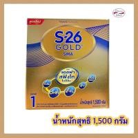 ราคา [นมผง] S26 Gold SMAโกลด์ เอสเอ็มเอ สูตร1 1500 กรัม (29453579589)