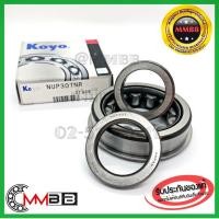 ราคา KOYO ลูกปืนเม็ดหมอน NUP307NR KOYO CYLINDRICAL ROLLER BEARINGS NUP307NR ขนาด 35X80X21 MM (3761071467)