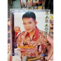 ราคา vcd ยอดรัก สลักใจ อมตะเพลงดัง ชุด 4 ฉันทนาที่รัก รักสาวเสื้อลาย vcd.amigo karaoke (4736491330)