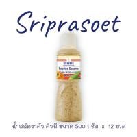 ราคา น้ำสลัดงาคั่วญี่ปุ่น คิวพี ขนาด 500 มล. (งาคั่ว) (40278515882)
