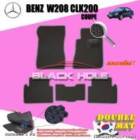 ราคา Benz W208 CLK200 1997-2003 Coupe พรม2ชั้นแบบรูรังผึ้ง Blackhole (3439604588)