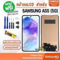 ราคา หน้าจอ ซัมซุง กาแลคซี่ A55 5G จอ+ทัช จอA55(5G) พร้อมทัชสกรีน LCD Display screen touch samsung galaxy A55(5G) (28758632215)