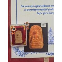 ราคา พระคงกรุวัดมหาวันจังหวัดลำพูน ของแท้เนื้อดินเผาแก่น ประกวด ติด รางวัล ที่ 1 จังหวัด ลำพูน (48206317259)