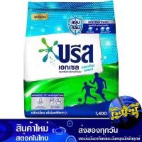 ราคา ผงซักฟอกสูตรเข้มข้น 1400 กรัม บรีสเอกเซล แอคทีฟเฟรช Breeze Excel Concentrated Detergent (23912603130)