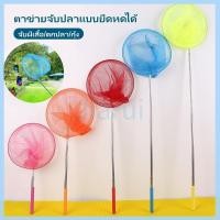 ราคา JiaRui สวิงตักปลา สวิงถุงผ้าตาข่าย ขนาดเส้นผ่านศูนย์กลาง 19 cm. ยืดยาวได้ 84 cm (50108980978)