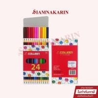 ราคา สีไม้ Colleen 2 หัว 24 สี No.787 (2211948923)