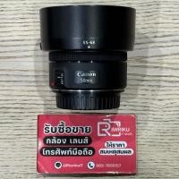 ราคา Canon EF 50 F1.8 STM (Secondhand) สภาพดีๆ (50108082656)