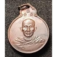 ราคา เหรียญ หลวงพ่อเกษม เขมโก (24758462972)