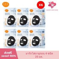 ราคา Exp.07/2028 แพ็ค SOS Hyaluron 4D Firming Mask มาสก์ไฮยาลูรอน 4 ชนิด บำรุงผิวล้ำลึกใน 15นาที สำหรับผิวบอบบางแพ้ง่าย (55257961065)