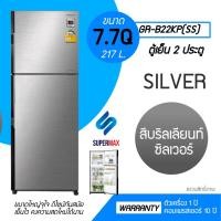 ราคา HITACHI ตู้เย็น 2 ประตู รุ่น R-H200PD BSL 7.2Q เงิน ระบบประหยัดไฟ INVERTER รับประกันคอม 10ปี (15718622226)