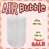 ราคา สินค้าคุณภาพ บับเบิ้ลราคาดี Air Bubble ม้วนพลาสติกกันกระแทก 130 CM x 100 Mส่งด่วนภายใน 1-3 วัน (50350516714)