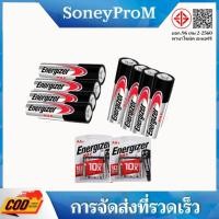 ราคา Energizer MAX ถ่านอัลคาไลน์ AA/AAA 1.5V (4 ก้อน) (51257388109)