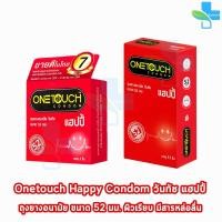 ราคา Onetouch Happy วันทัช แฮปปี้ ขนาด 52 มม. บรรจุ 3,12 ชิ้น [1 กล่อง] JJ 63XX ผิวเรียบ ถุงยางอนามัย One touch condom ถุงยาง (1482881443)
