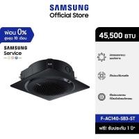 ราคา [จัดส่งฟรีไม่รวมติดตั้ง] SAMSUNG เครื่องปรับอากาศ 360 Cassette รุ่น F-AC140-SB3-ST, 45,500 BTU/ชม. power 3 phase (19859236690)
