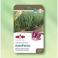 ราคา เมล็ดหอมแดง หอมลำดวน (ซอง) ศรแดง (53606229459)