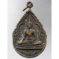 ราคา Antig Plus 679 เหรียญพระพุทธหลวงพ่อเกตุ วัดนิมมานรดี หลวงปู่เต็ม ปลุกเสก สร้างปี 2544 (15799835967)