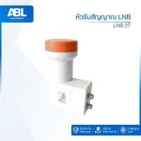 ราคา LNB 2T หัวรับสัญญาณ KU ฺBand LNB Universal แยก 2 ขั้ว ขั้วต่อจานดาวเทียม ตัวเชื่อมต่อจานดาวเทียม หัวรับสัญญาณจานดาวเทียม (5930557233)