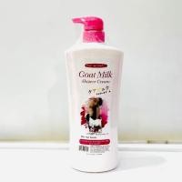 ราคา Carebeau แคร์บิว โกท มิลค์ ชาวเวอร์ ครีม (ครีมอาบน้ำนมแพะแท้ จากธรรมชาติ ช่วยเพิ่มความชุ่มชื้นให้ผิวเนียนนุ่ม) (16395358727)
